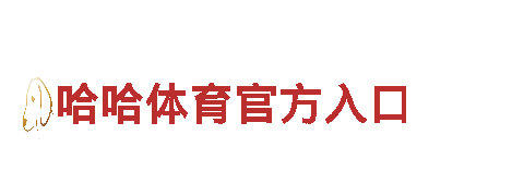 领跑创意行销领域，亚博播登录界面下载助您一臂之力！